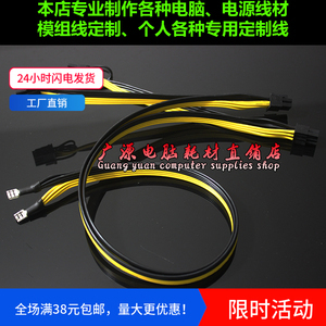 服務器電源改裝 電腦線材對接全攻略